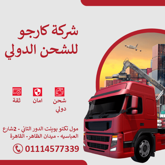 شركة شحن دولي DHL